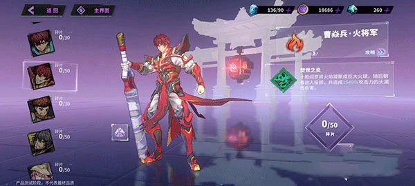 镇魂街天生为王oppo版本