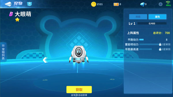 汤姆猫飞车2025最新版