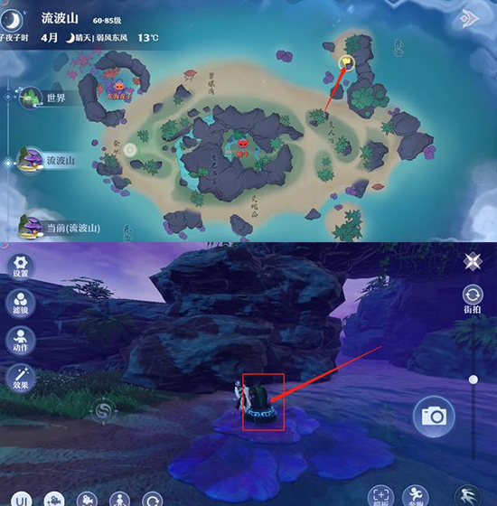 梦幻新诛仙手游折扣端