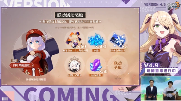 崩坏3原神联动版