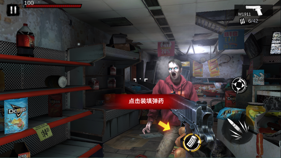 僵尸前线3d官方正版