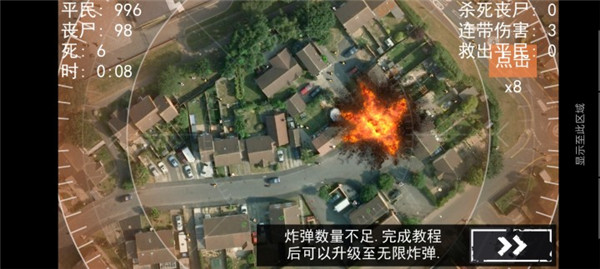 僵尸围城模拟器官方版