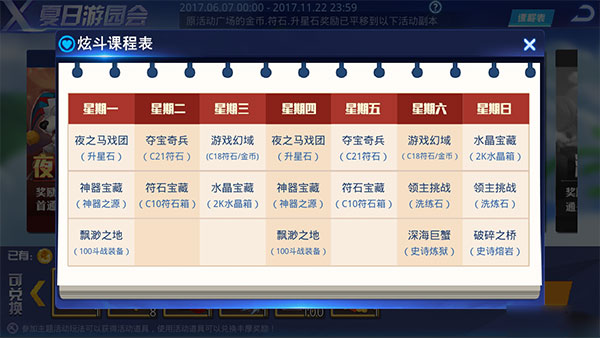 腾讯天天炫斗最新版