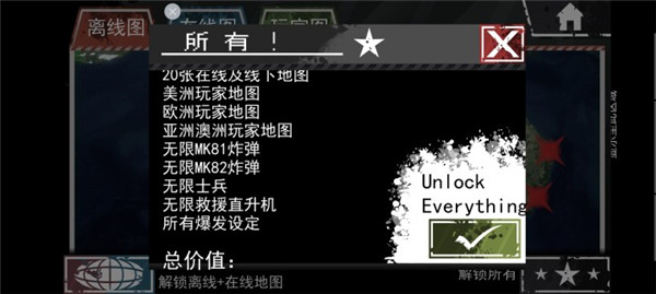 僵尸围城模拟器官方版