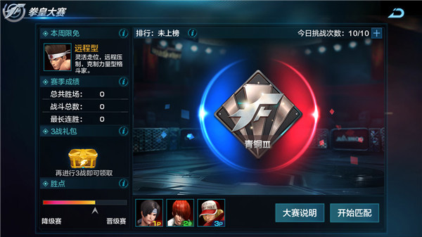 拳皇世界九游版