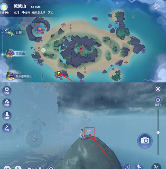 梦幻新诛仙手游折扣端