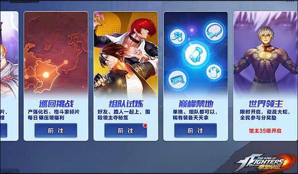 拳皇命运手游官方正版