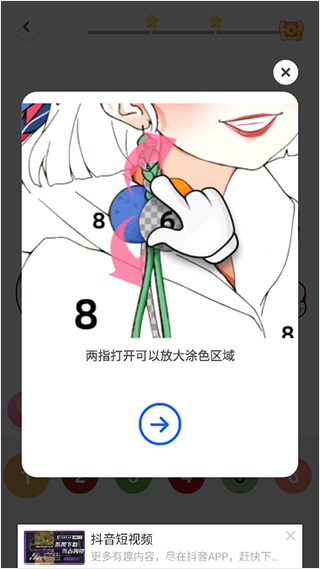 欢乐填色手游官方版