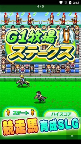 顶级跑马牧场 中文版