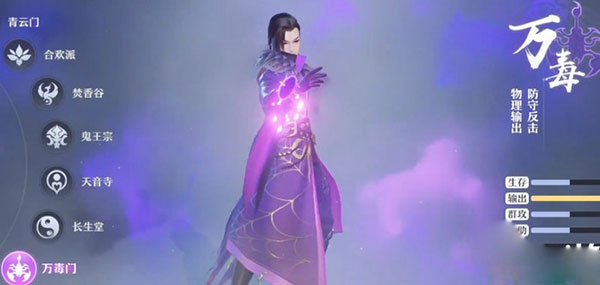 梦幻新诛仙测试服