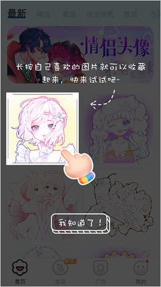 欢乐填色手游官方版