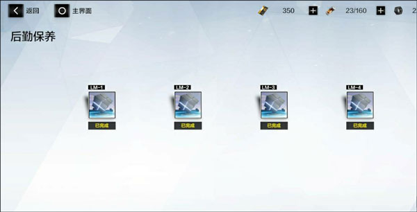 战双帕弥什折扣版