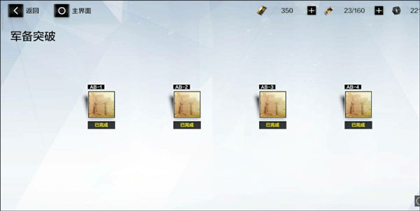 战双帕弥什折扣版