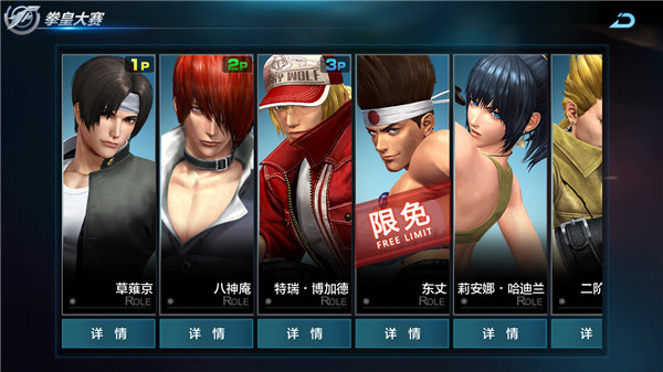 拳皇世界九游版