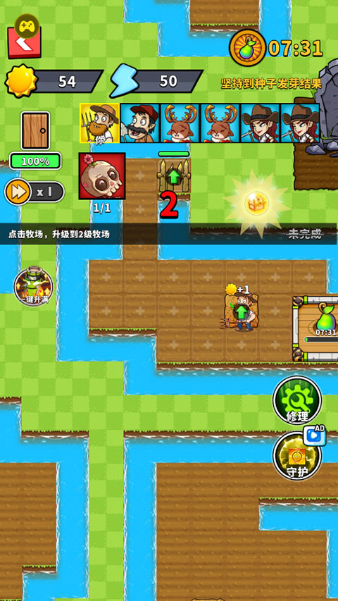 僵尸大战农夫2中文版