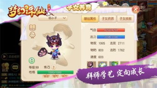 梦幻新诛仙oppo渠道服