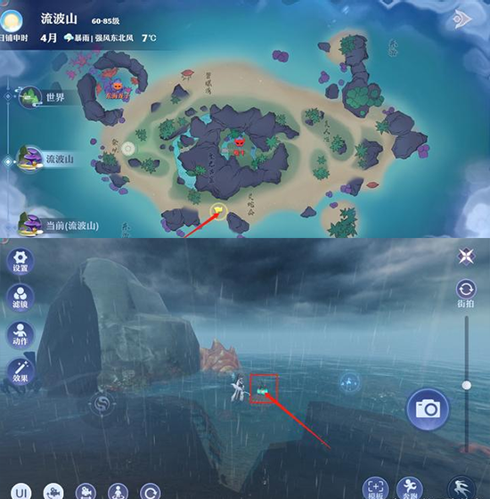 梦幻新诛仙手游折扣端