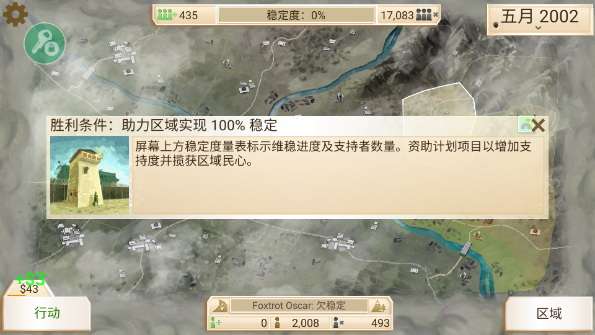 反叛公司全付费解锁版