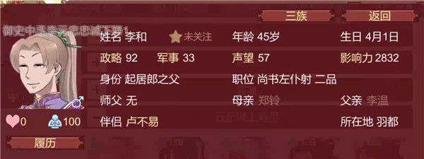 女帝的日常内置修改器版