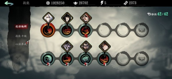 影之刃3官方正版