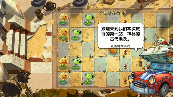 植物大战僵尸2地铁跑酷联动版