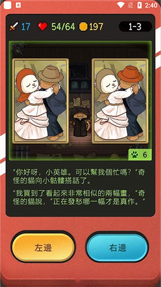 小骷髅大冒险游戏