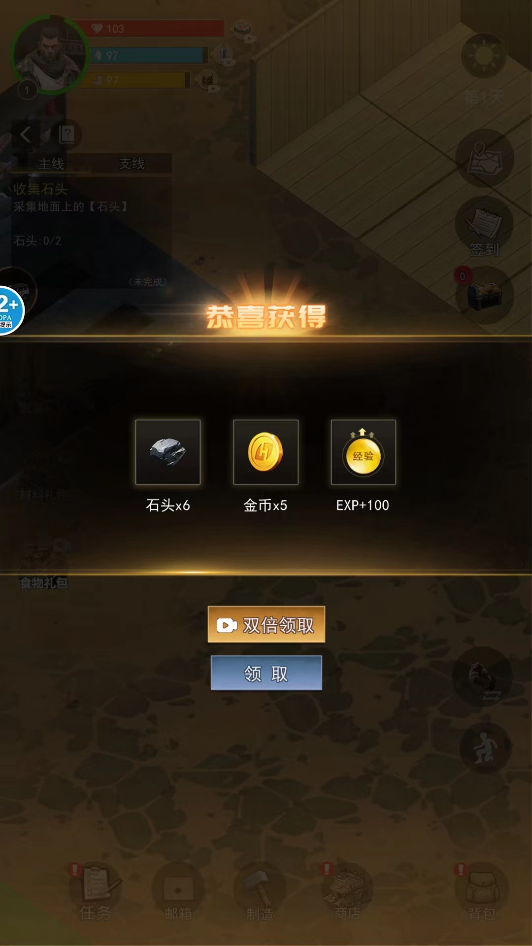 废土重生记官方版