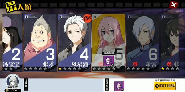 一人之下格斗手游正版