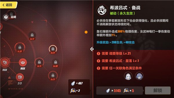 崩坏3网易客户端