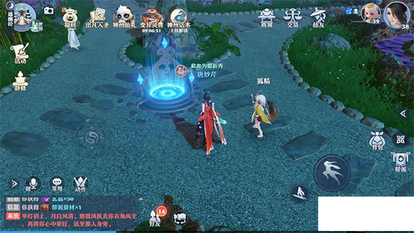 梦幻新诛仙腾讯版