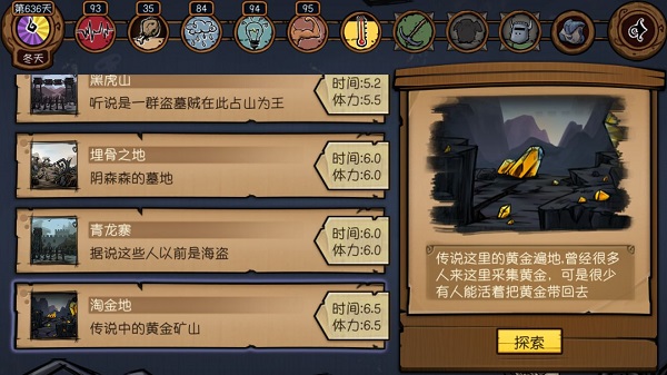 荒原手游最新版