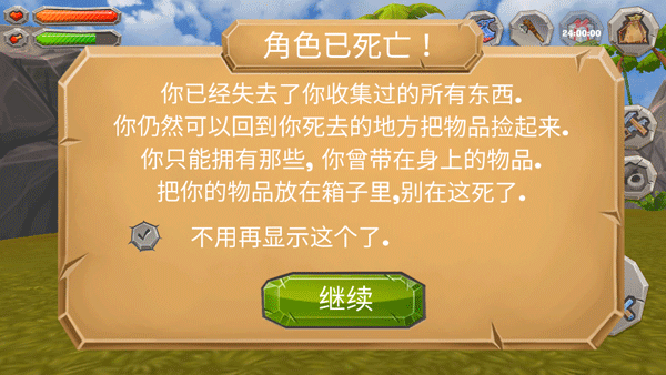 侏罗纪生存岛2官方版