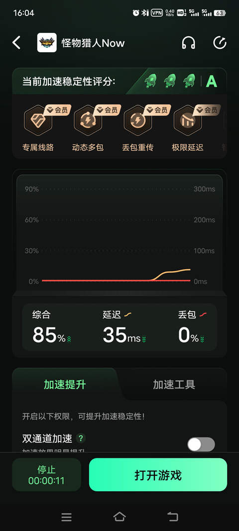 怪物猎人Now官方版(Monster Hunter Now)