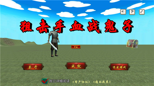 狙击手血战鬼子手机版