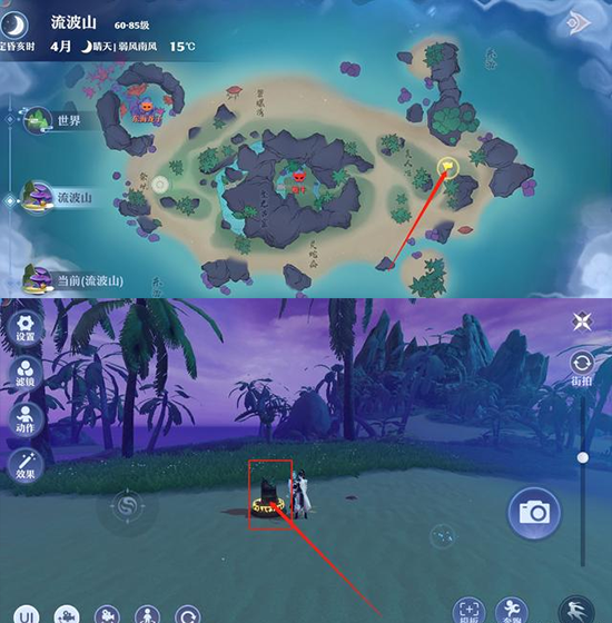 梦幻新诛仙手游折扣端