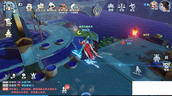 梦幻新诛仙腾讯版