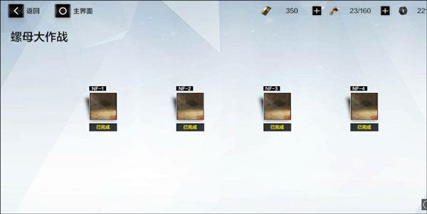 战双帕弥什折扣版