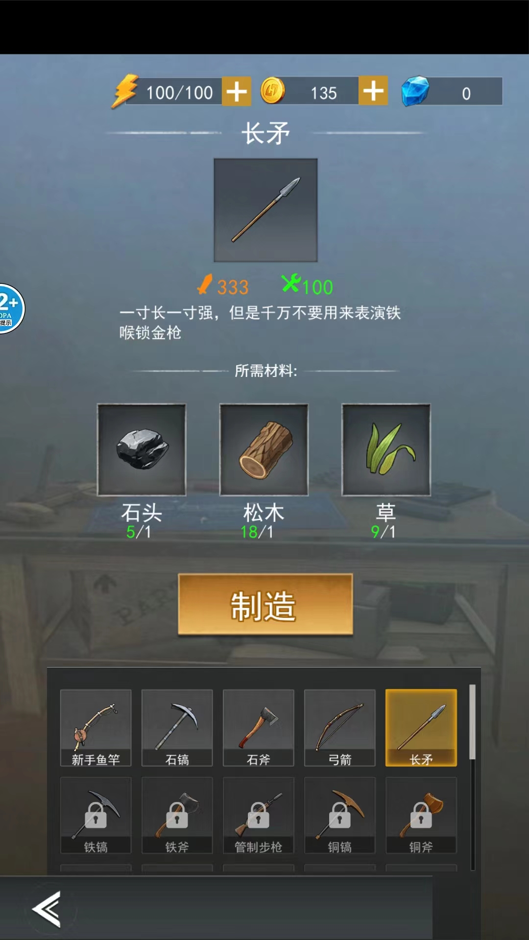 废土重生记官方版