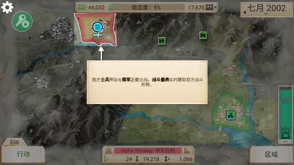 反叛公司全付费解锁版