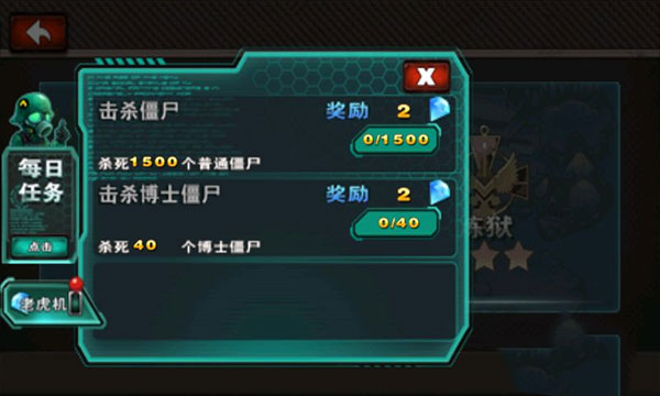 暴击僵尸官方正版