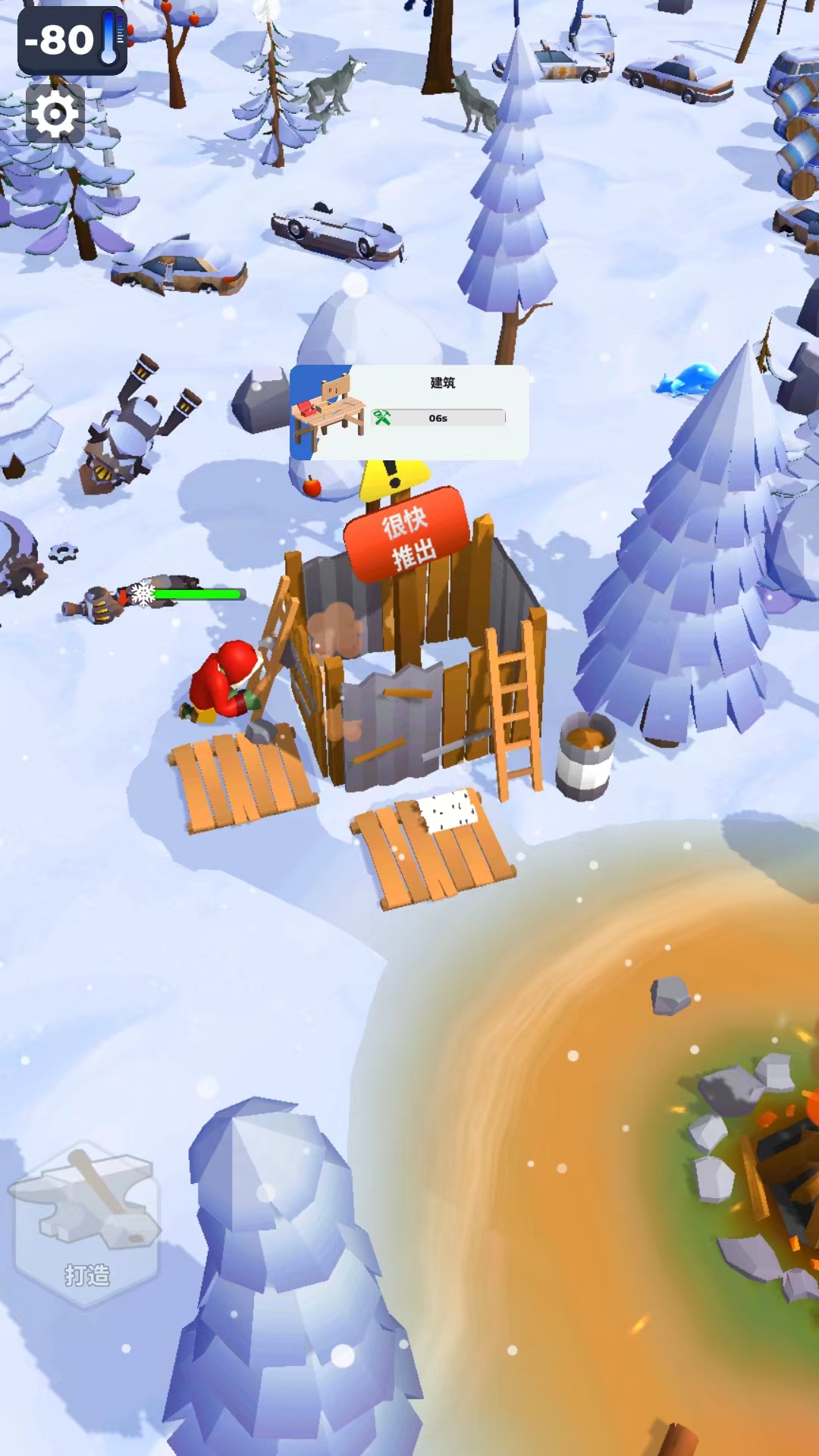 冰封之地生存游戏