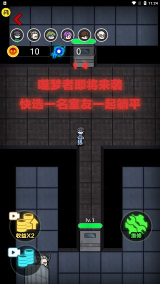 来躺平呀双人联机版