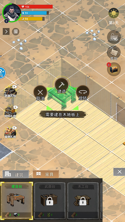 废土重生记官方版