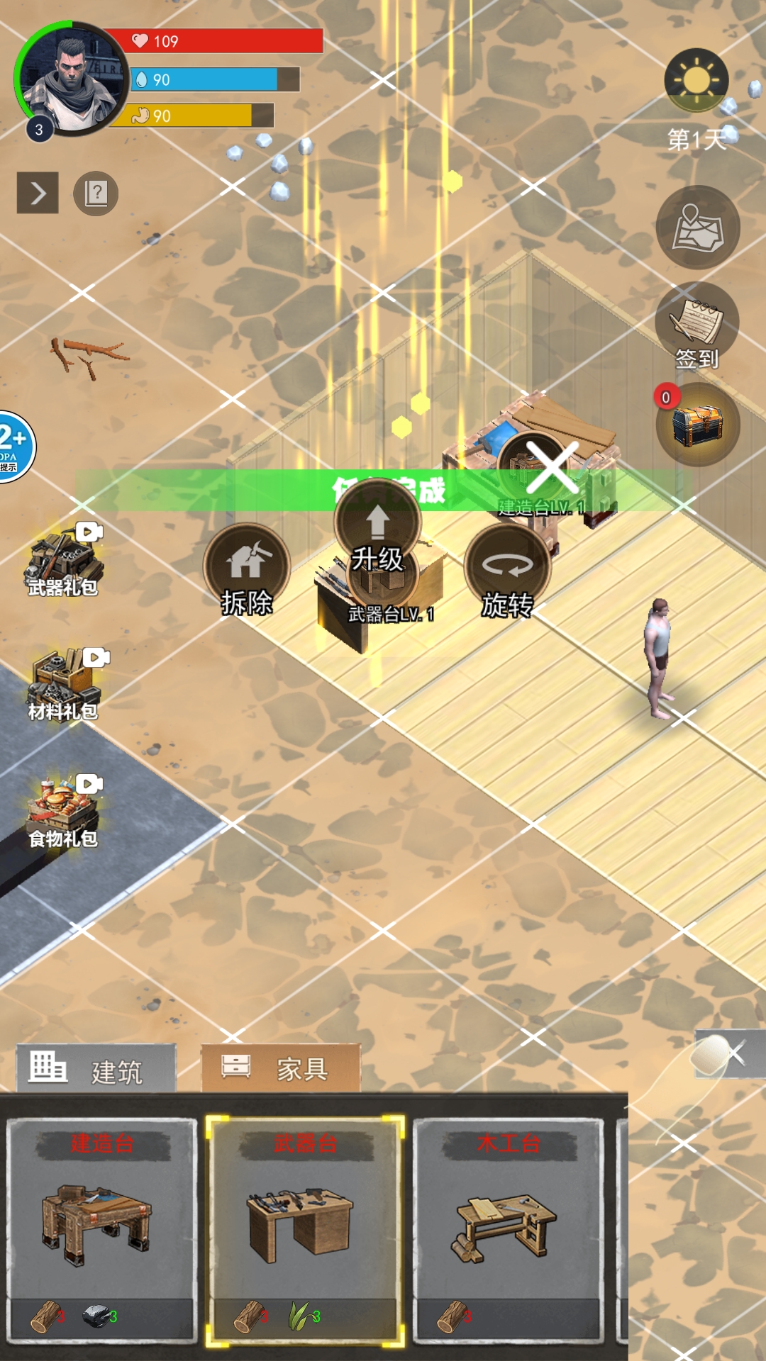 废土重生记官方版