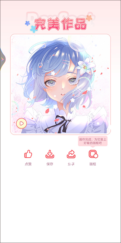 花花填色官方正版