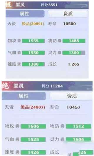 梦幻新诛仙豌豆荚版