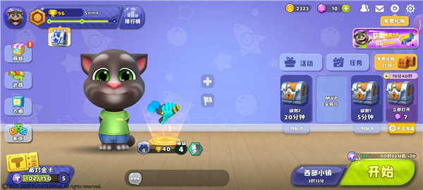 汤姆猫荒野派对单机版