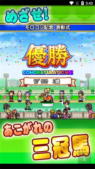 顶级跑马牧场 汉化版