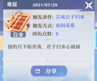 梦幻新诛仙魅族版