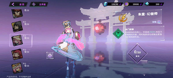 镇魂街天生为王oppo版本